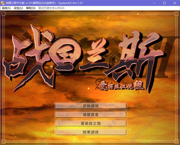战国兰斯下载2026