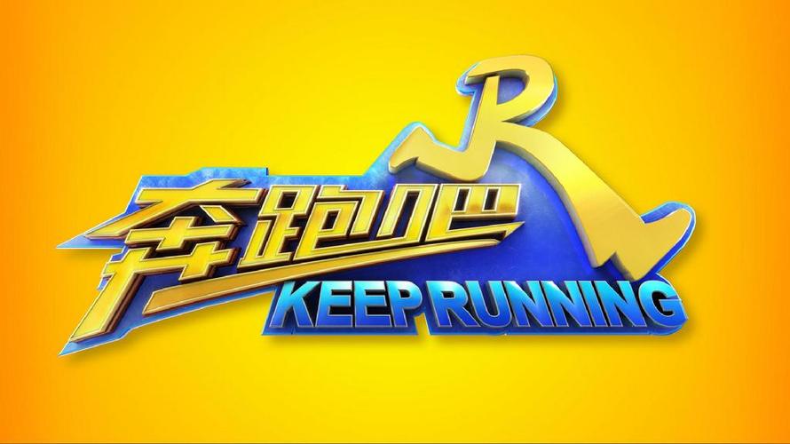 奔跑吧兄弟手游2026
