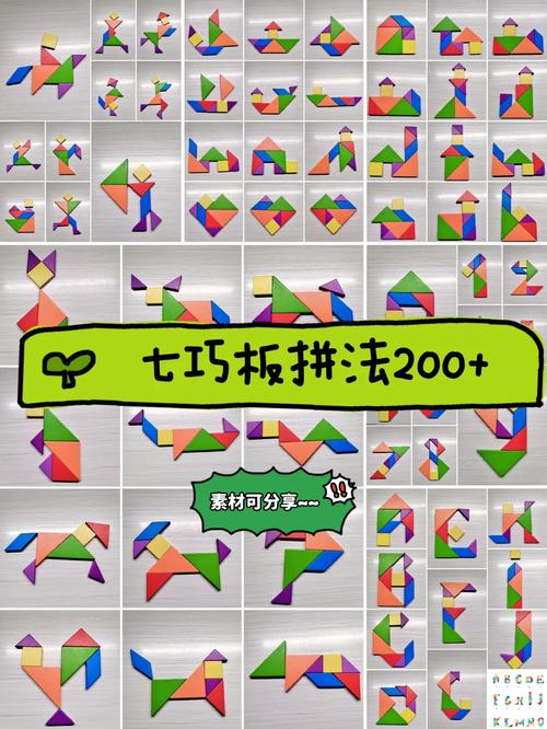 七巧板拼图游戏下载2026