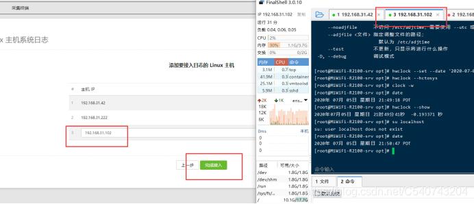 绿盟软件下载2026
