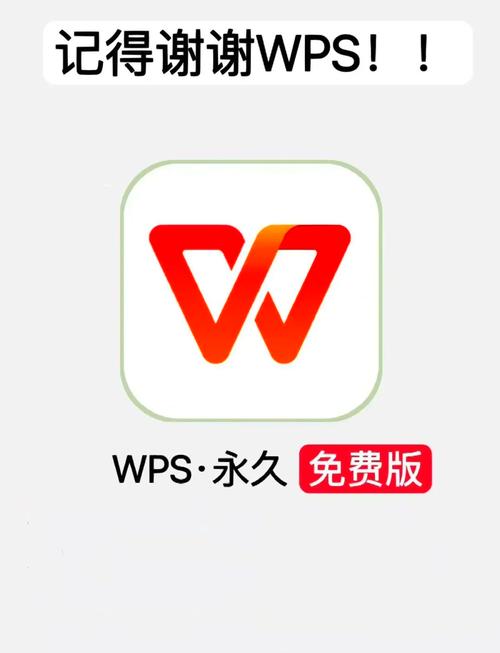 wps下载mac2026