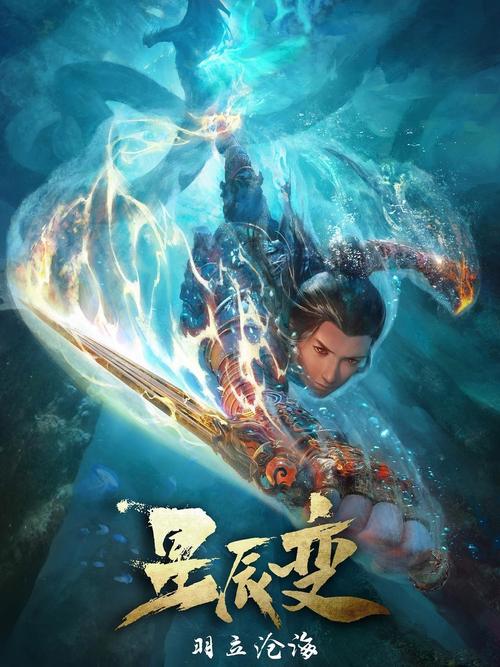 星辰变官网下载2026