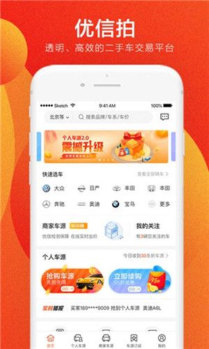 优信app下载2026