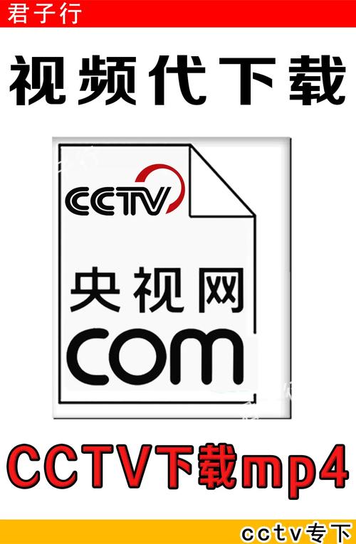 央视频2026