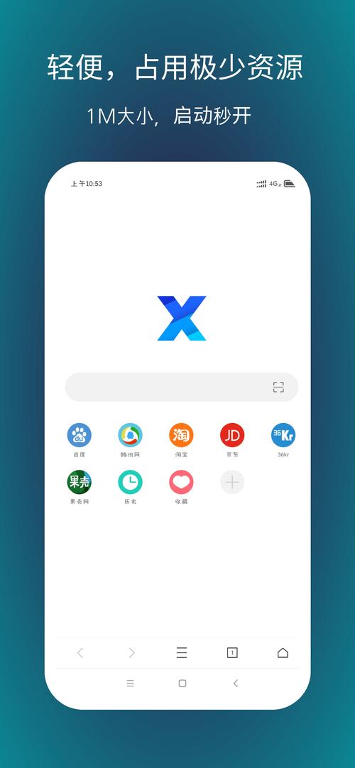 x浏览器官网下载2026