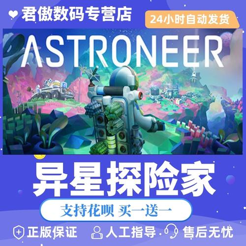 异星探险家下载手机版2026