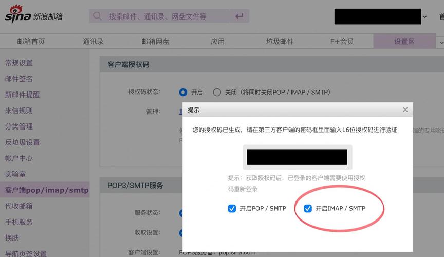 新浪邮箱下载2026