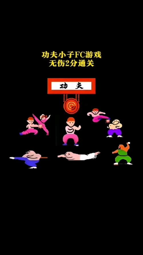 功夫小子游戏2026