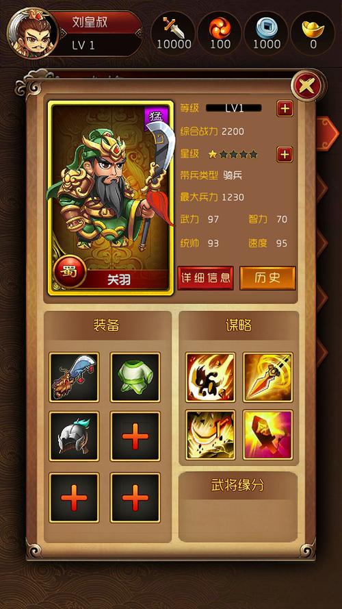 新三国演义下载2026