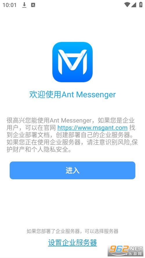 ant下载2026