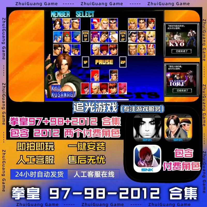 97拳皇下载2026