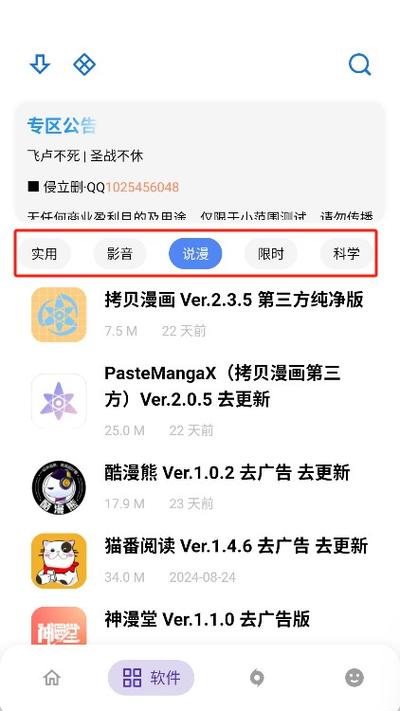 crack下载2026