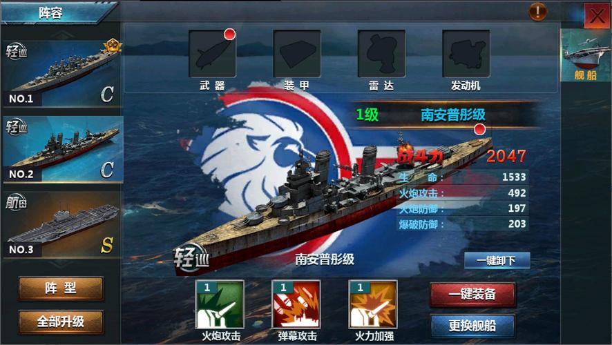战舰下载2026