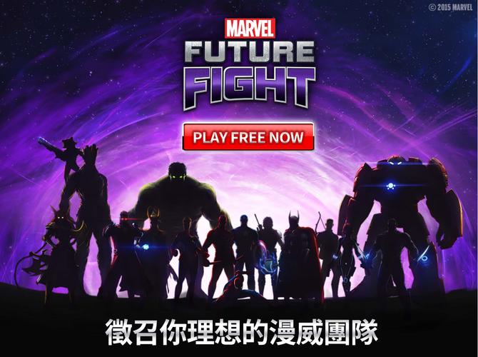 漫威未来之战下载2026