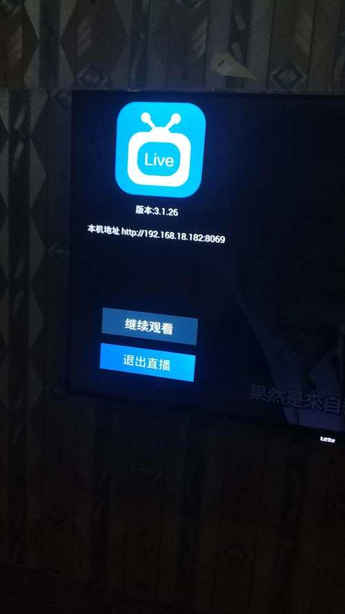 电视直播最新版本下载2026