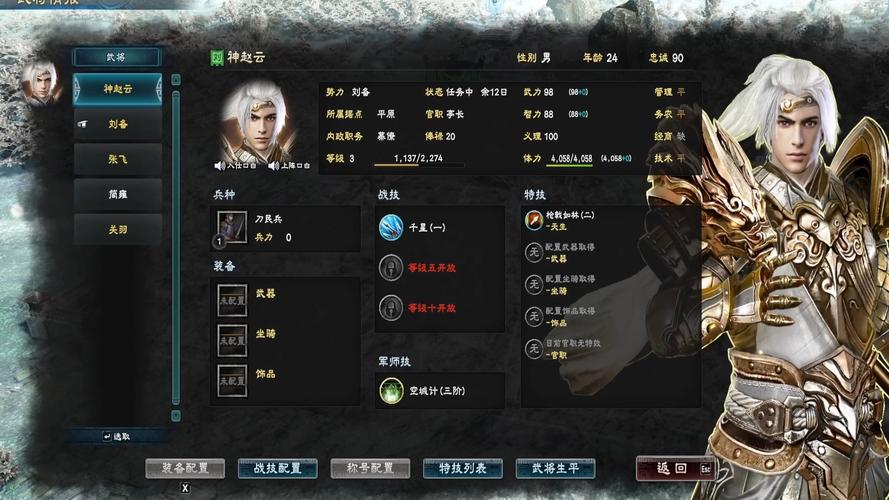 三国群英传8下载中文版单机版2026