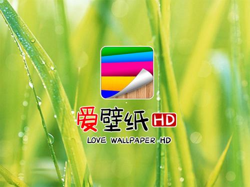 爱壁纸hd电脑版2026