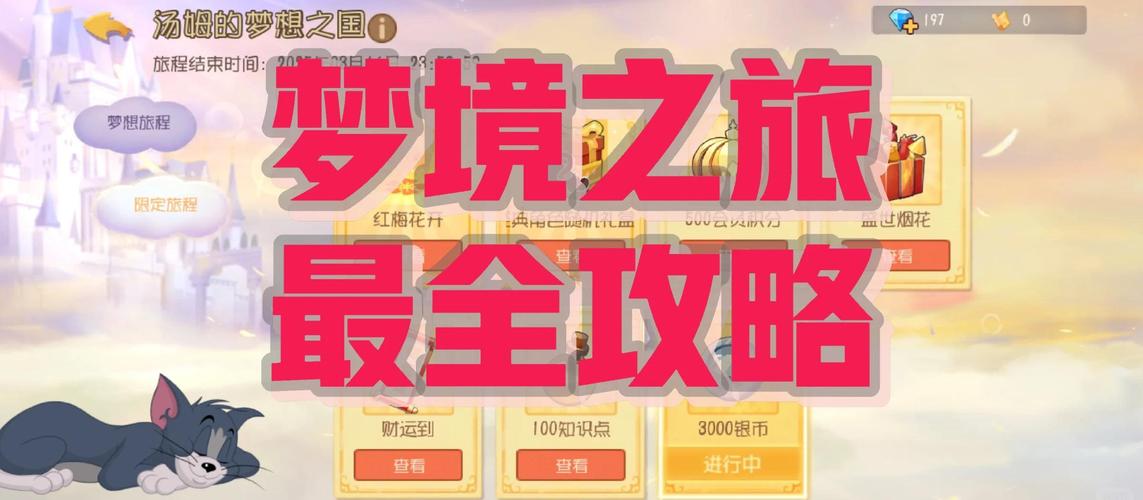 梦境之尘2026