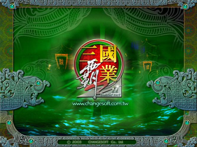 三国霸业下载2026