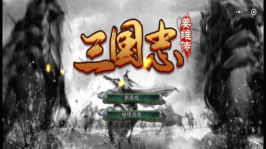 姜维传下载2026