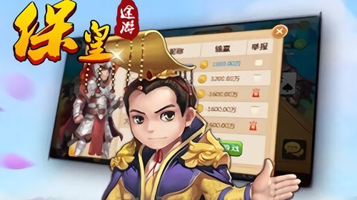 保皇下载2026