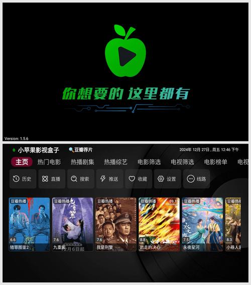 影视频道2026