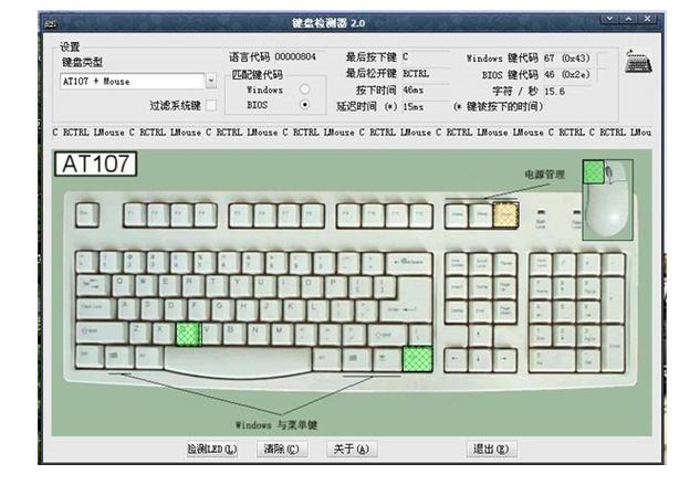 键盘记录器2026