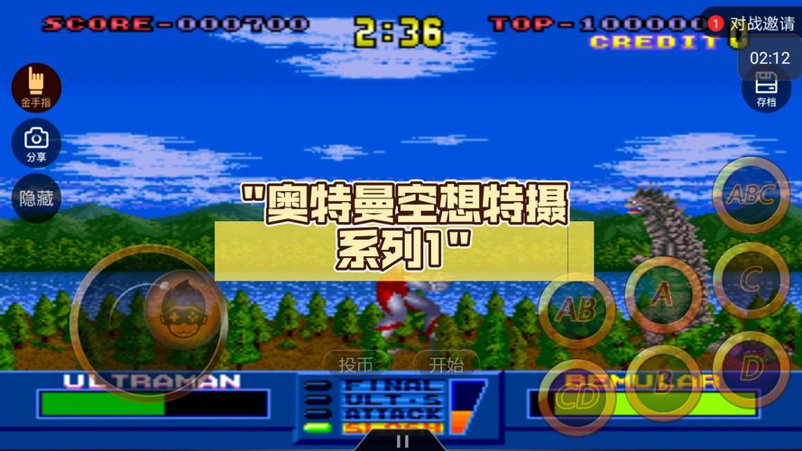奥特曼空想特摄下载2026