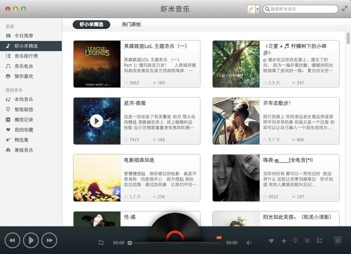 虾米音乐app下载2026