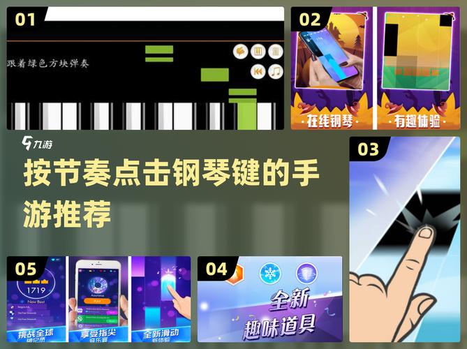 节奏达人2026