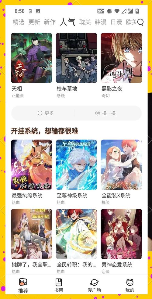 漫奇网2026