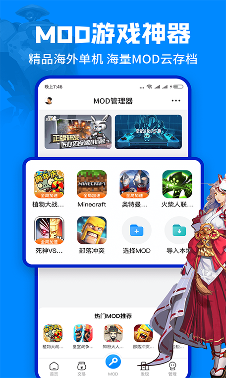 下载八门神器2026