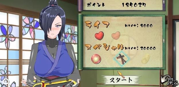 调教女忍者2026