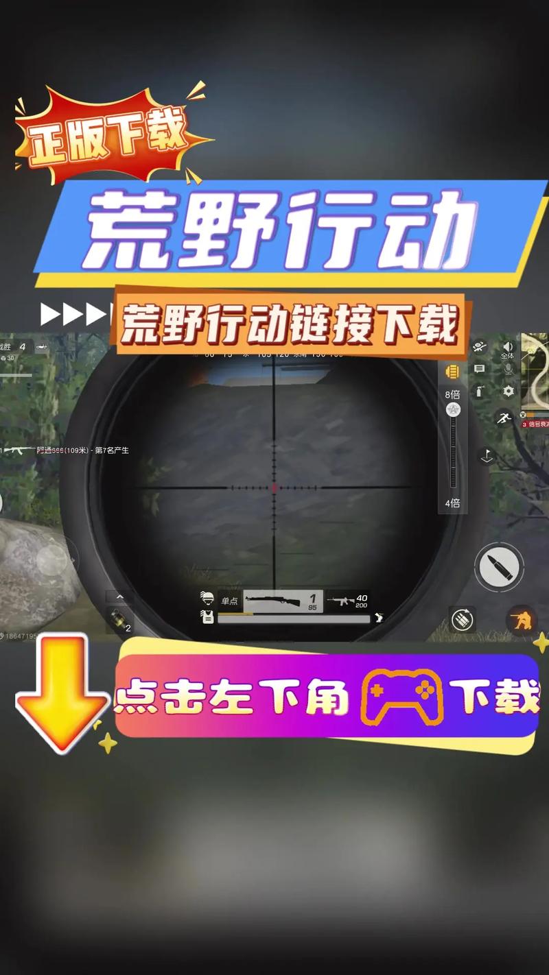 下载荒野行动2026