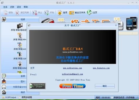 格式工厂手机版下载2026