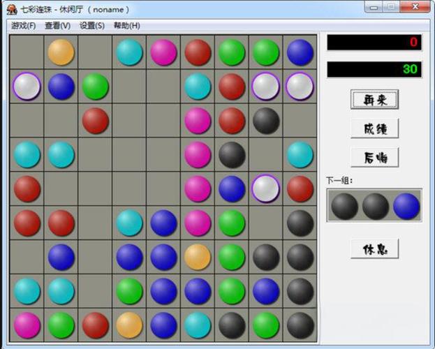 七彩连珠官方免费下载2026