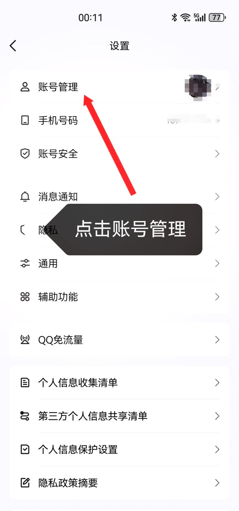 qq如何下载2026