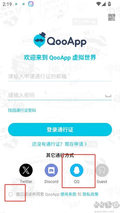 qooapp下载2026