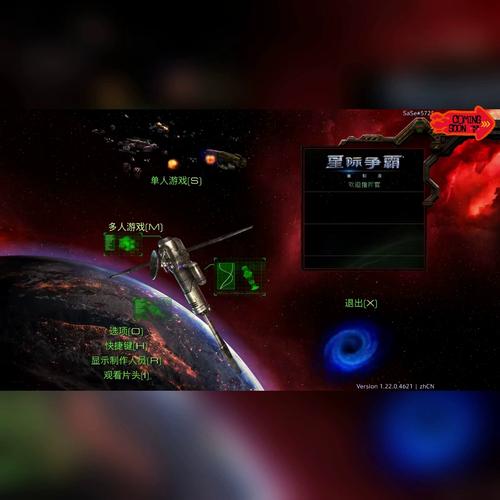 星际争霸1.08下载2026