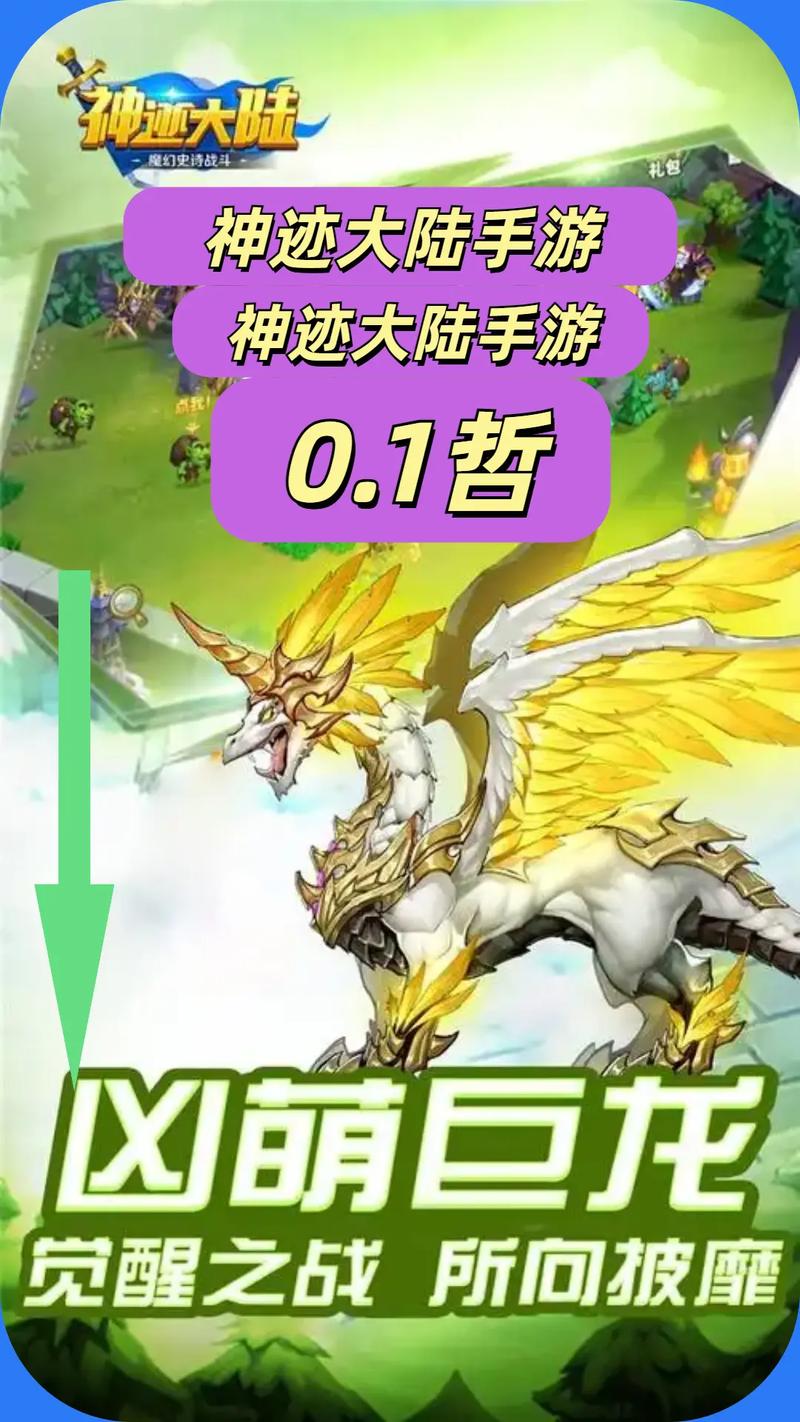 神迹2026