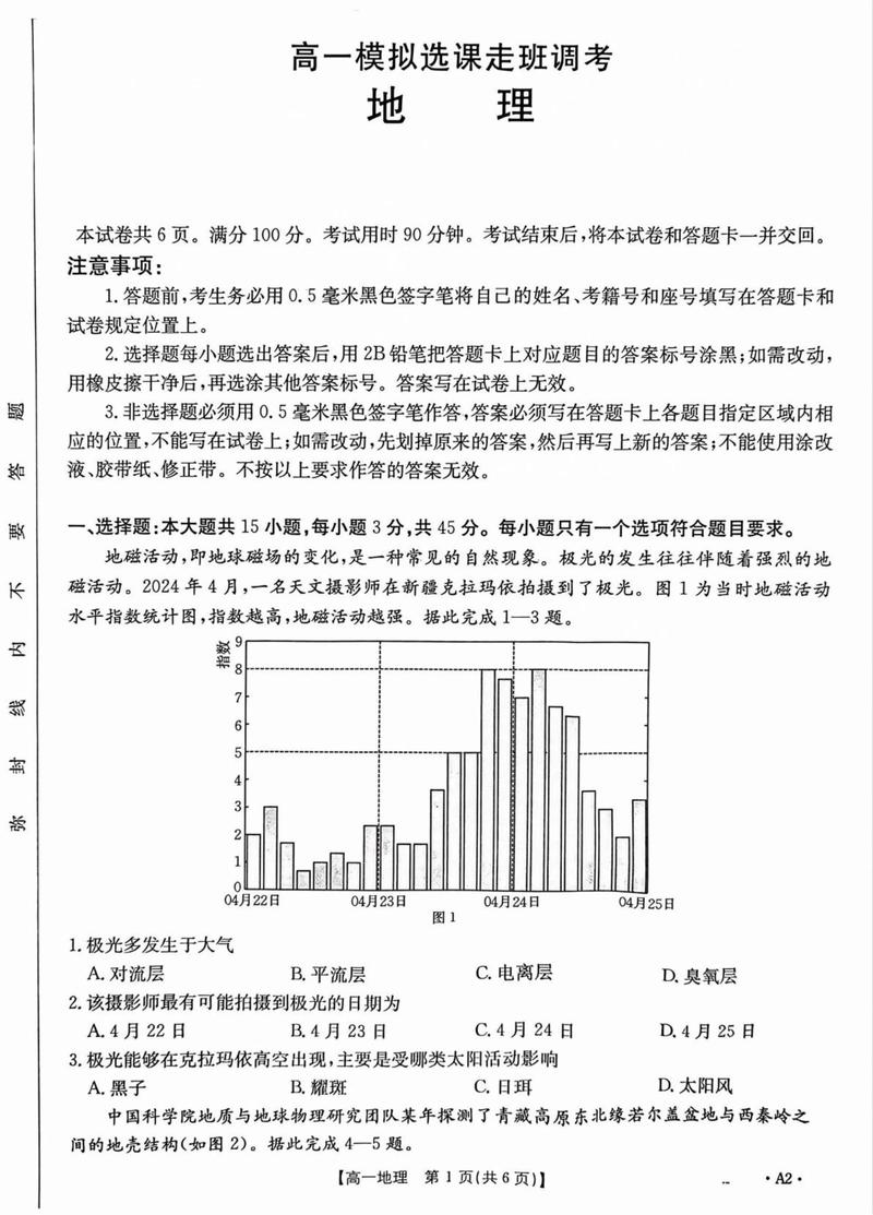 大联考官网2026