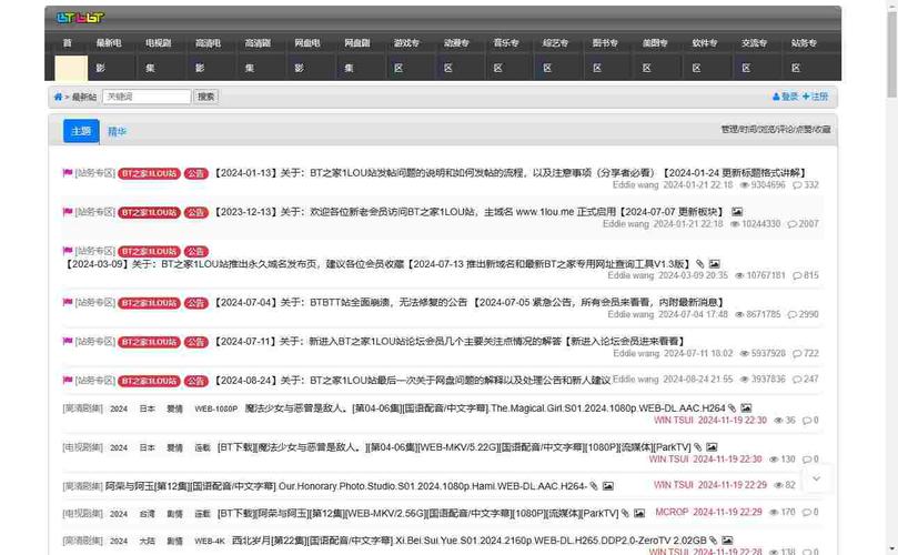 bt之家下载2026