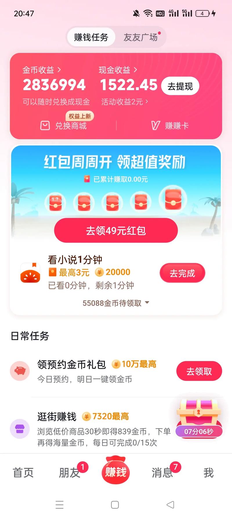 有米2026
