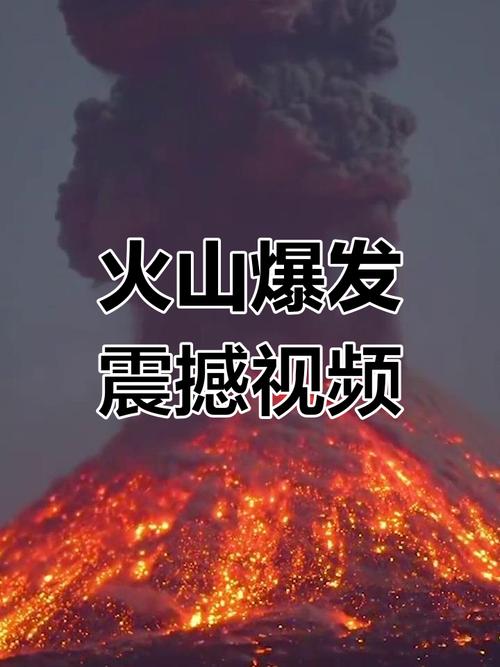 下载火山2026