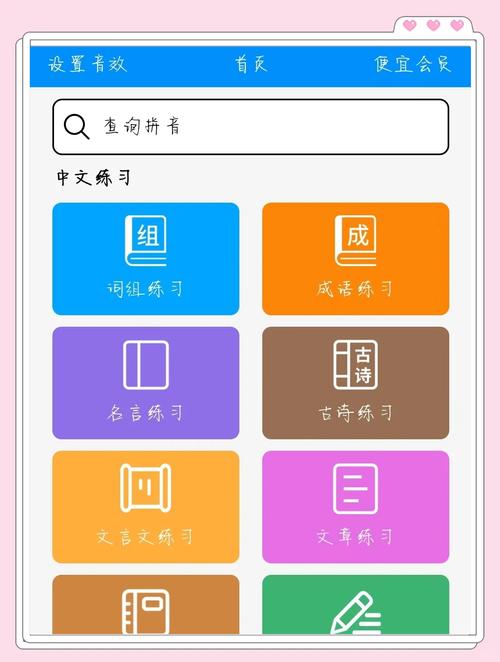 拼音打字练习软件下载2026