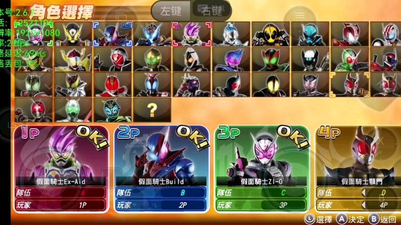 假面骑士大乱斗2026