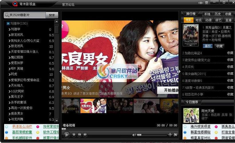 奇米影视盒下载2026