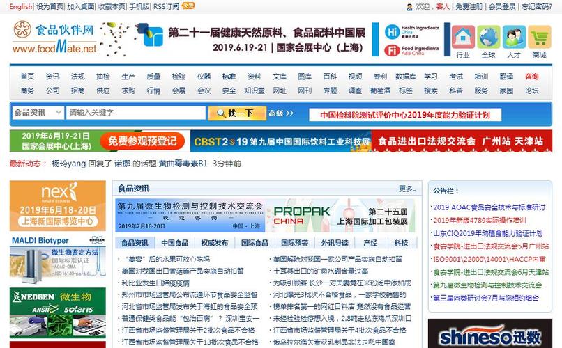 食品伙伴网下载中心2026