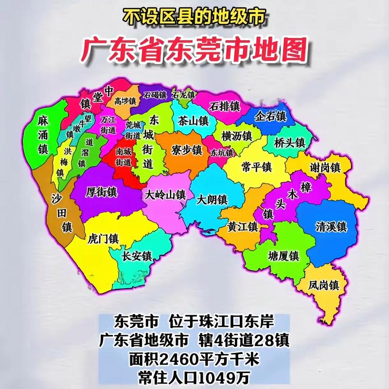 下载东莞地图2026