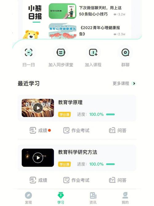 知到app官方下载2026